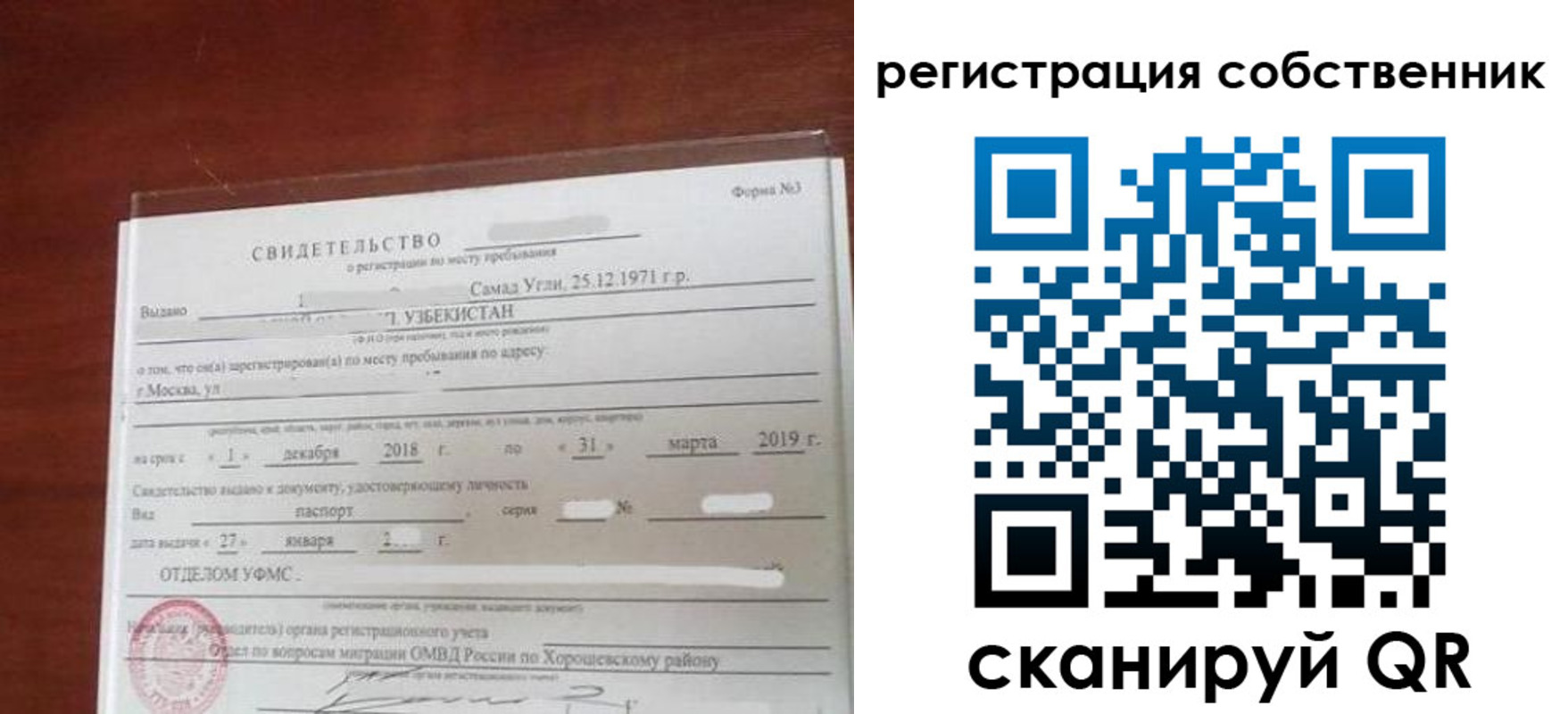 временная регистрация поиск в Вологодской области
