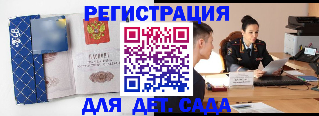 временная регистрация купить в Вологодской области