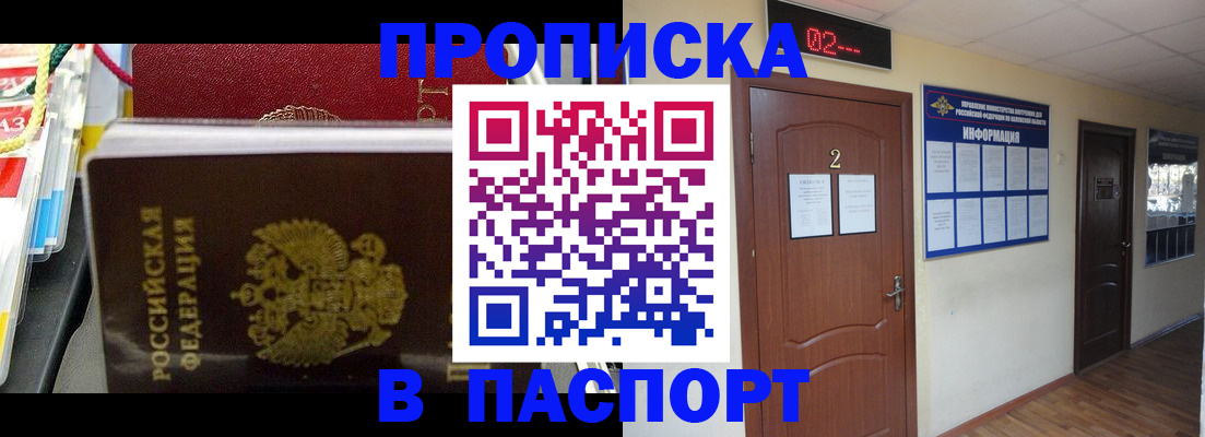 прописка гарантия в Вологодской области