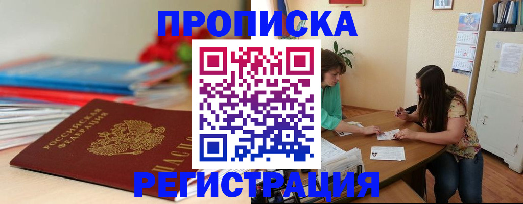 временная регистрация 2025 в Вологодской области
