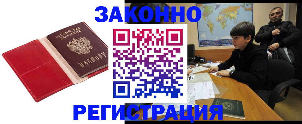 временная регистрация адрес в Вологодской области