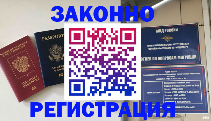 прописка для школы в Вологодской области