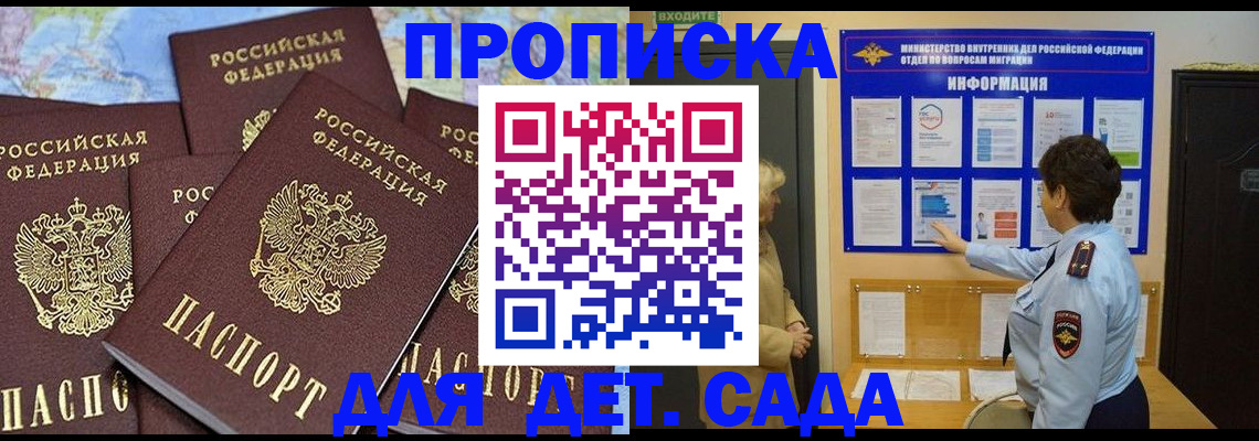 временная регистрация купить в Вологодской области