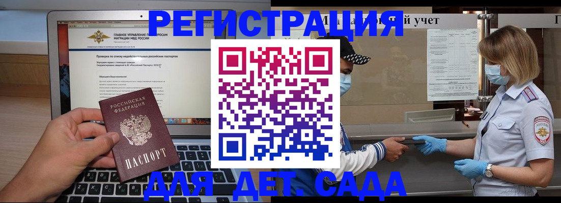 временная регистрация в Вологодской области