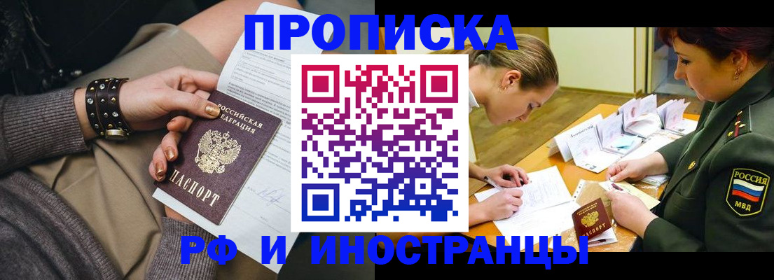 временная регистрация законно в Вологодской области